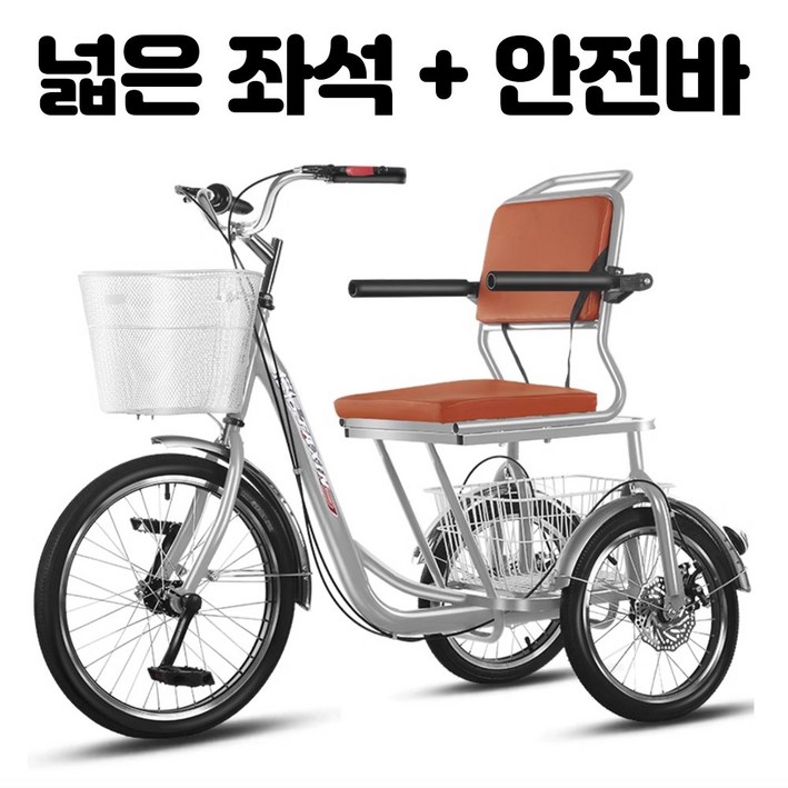 게준드 넓은 좌석 성인 세발자전거 편안한 삼발이 삼륜 어르신 노인 효도 짐받이 바구니 포함 게준드 넓은 좌석 성인 세발자전거 편안한 삼발이 삼륜 어르신 노인 효도 짐받이 바구니 포함