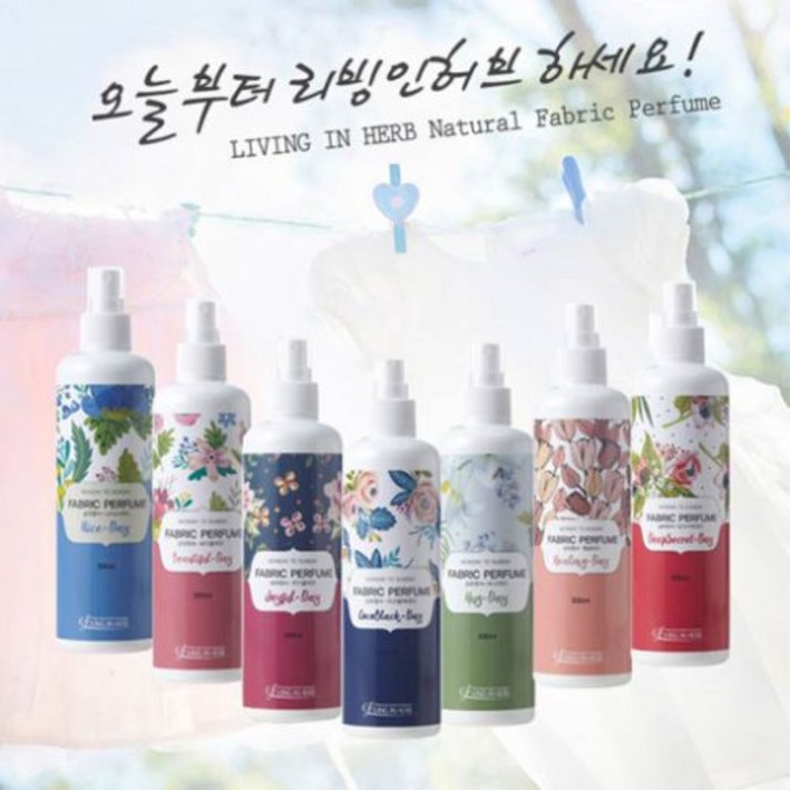 허브야 리빙인허브 세븐데이즈 룸&섬유 탈취제 7종(150ml)