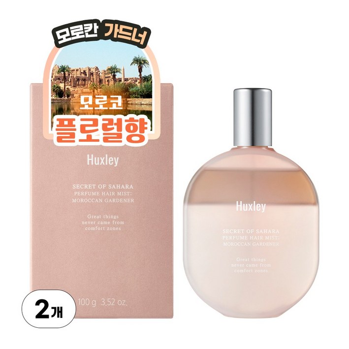 헉슬리 퍼퓸 헤어 미스트