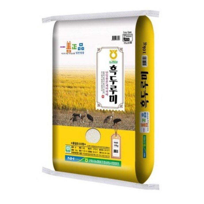 구미시농협쌀 일품 흑두루미 쌀