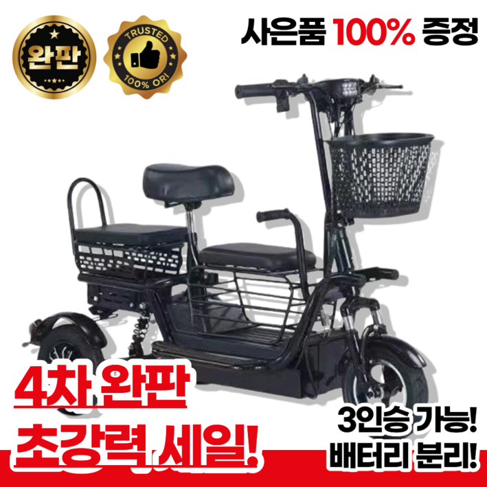 그라온X 삼륜 전기스쿠터 오토바이 전동 스쿠터 3인용 출퇴근 고출력 성인용 나들이 경량, 오프화이트, 경량스틸