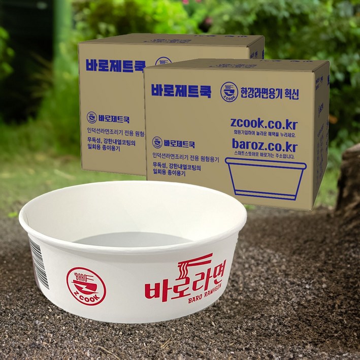 라면조리기_전용용기 (원형 1200개 300개 단위 4박스 ) 도매가 출고, 1200개