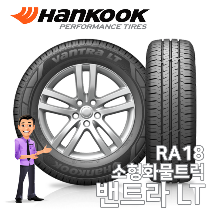 화물타이어 RA18 235/65R16 8P (타이어오빠 2356516)