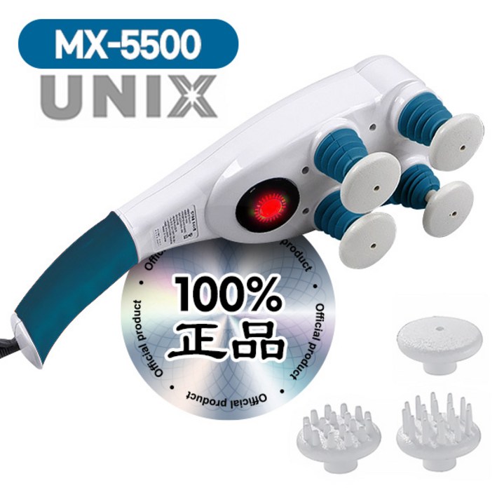 유닉스 유닉스 최신형 이온 기플러스 전신 목어깨 안마기 MX5500 강력한 국산 마사지기