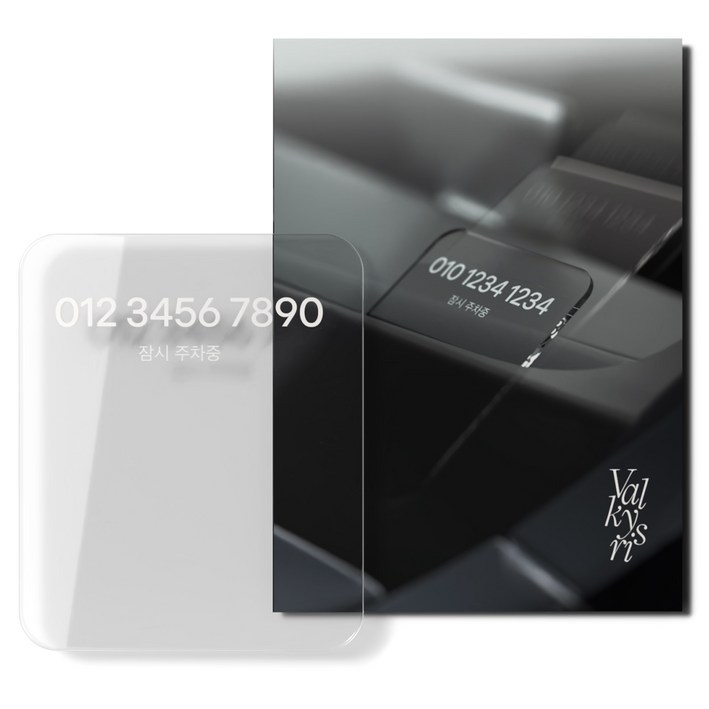 발키리스 크리스탈 틈새 무접착 주차번호판, 1개, 투명