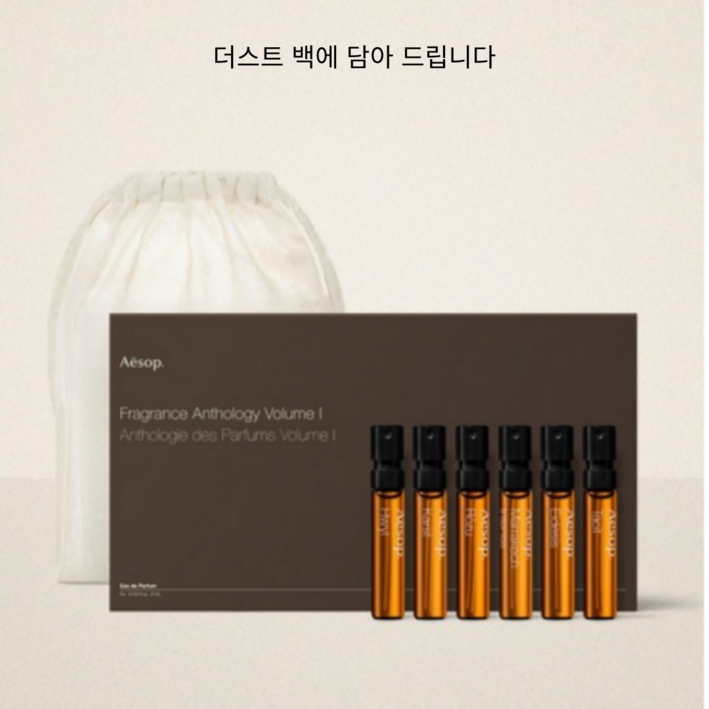 이솝 프래그런스 앤솔러지 볼륨 I, 6개, 2ml