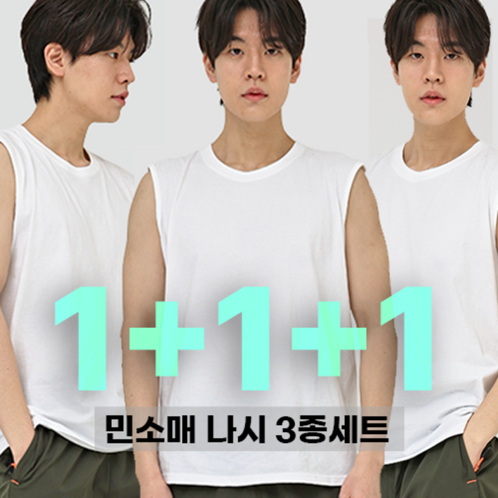 위베이지크 시원한 남자 여름 민소매 나시티 면티 티셔츠 오버핏