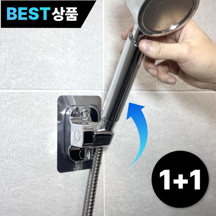 누바르 완전딱붙 샤워기 거치대 360도 각도조절, 메탈릭실버silver