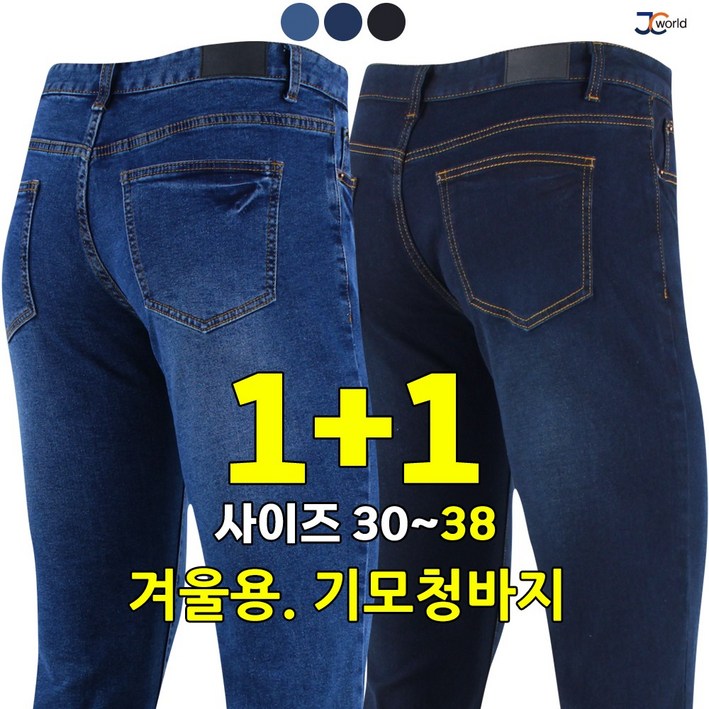 제이씨월드 JC 슈퍼 스판 청바지 11  남성용 기본 캐주얼 데님 팬츠