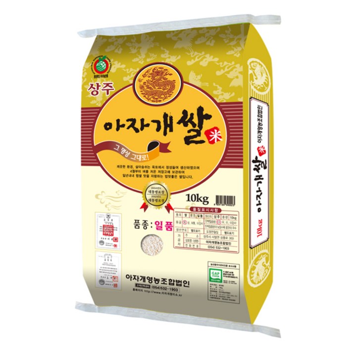 2024년 경북 상주 아자개쌀 5kg