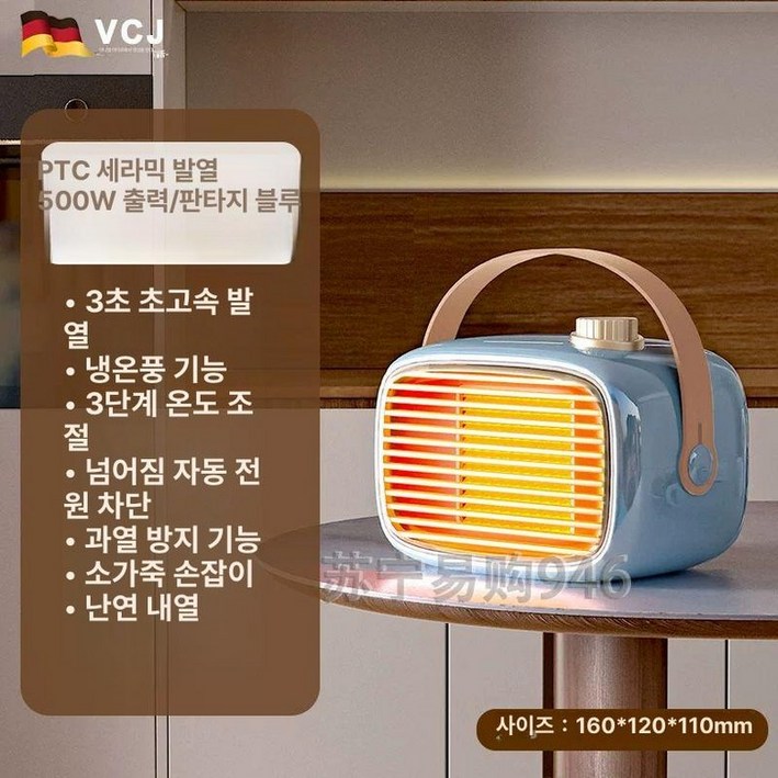 휴대용 무선 히터 탁상용 충전식 온풍기