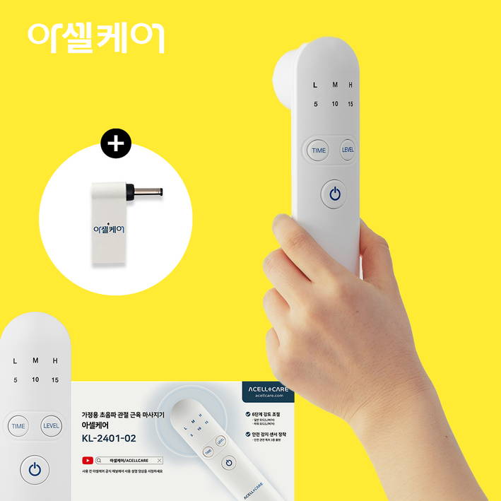 국내생산 아셀케어 젠더 플러스 울트라 관절 근육 마사지기 국내생산 아셀케어 젠더 플러스 울트라 관절 근육 마사지기
