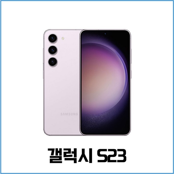 갤럭시 삼성전자 S 23 256GB 미개봉 새제품