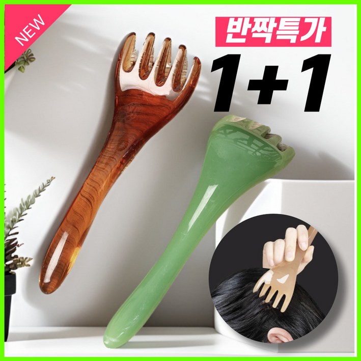 라이튼 시원한 두피 빗 머리괄사