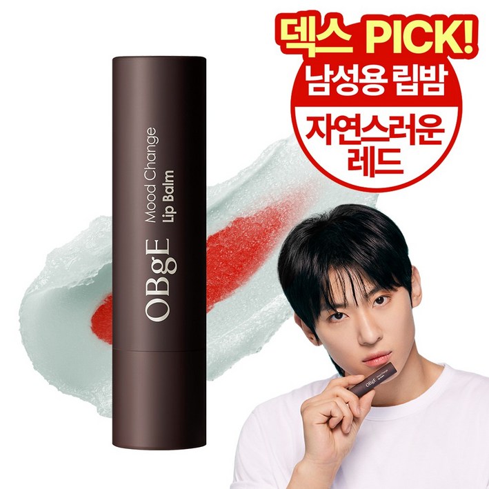 OBge 무드 체인지 립밤, 내추럴 레드블루베리, 1개 OBge 무드 체인지 립밤, 내추럴 레드블루베리, 1개