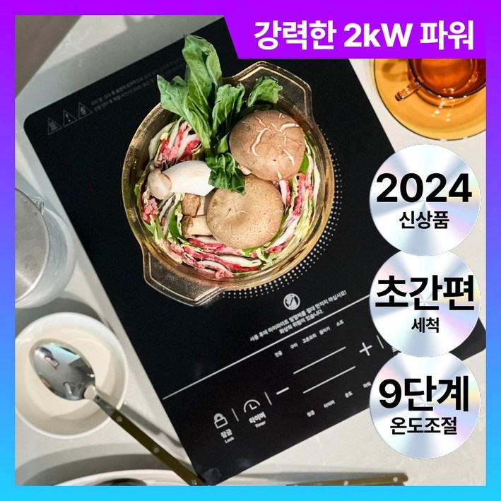 원터치식 휴대용 하이라이트 전기레인지 1구, 타이머식 일반형 원터치식 휴대용 하이라이트 전기레인지 1구, 타이머식 일반형