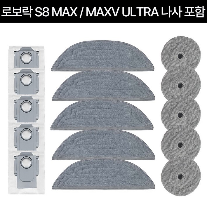 [호환] 클립박스 로보락 S8 Max Ultra / Maxv Ultra 물걸레 5 더스트백 5 엣지 걸레 5, 1세트