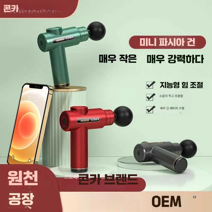 썸머닷컴 테라건마사지건 1세대 어깨마사지기