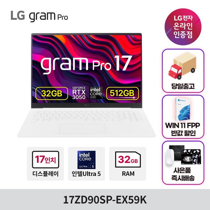 LG 그램 프로외장 17ZD90SPEX59K Ultra5 32GB 512GB RTX3050, 17ZD90SPEX59K, Free DOS, 32GB, 512GB, 에센스 화이트 LG 그램 프로외장 17ZD90SPEX59K Ultra5 32GB 512GB RTX3050, 17ZD90SPEX59K, Free DOS, 32GB, 512GB, 에센스 화이트