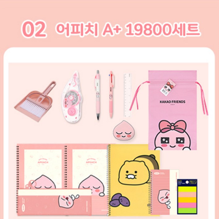 카카오프렌즈 A 문구세트, 19800어피치, 1개