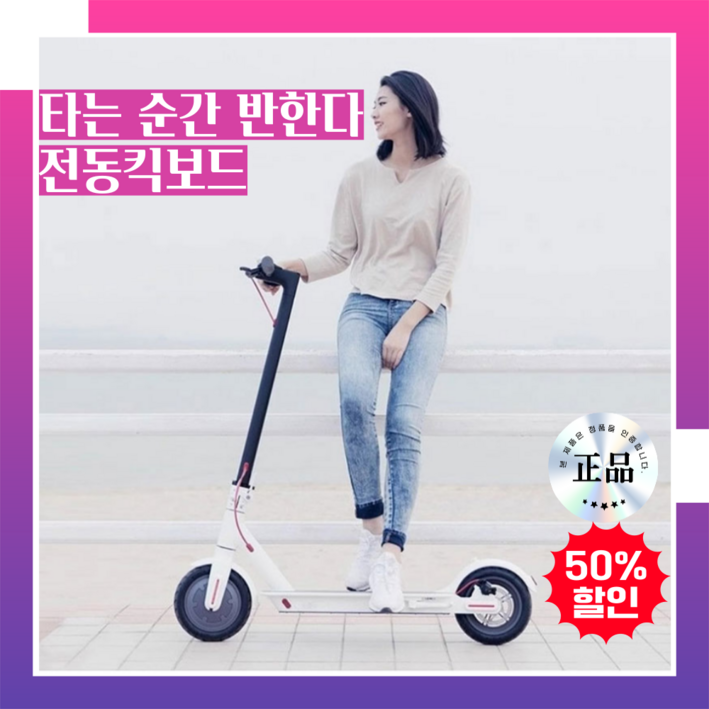 퓨처모브 전동킥보드 접이식 전동보드 휴대용 전동자전거 출퇴근 고급형 고성능, 크루즈 6A 10km 화이트 퓨처모브 전동킥보드 접이식 전동보드 휴대용 전동자전거 출퇴근 고급형 고성능, 크루즈 6A 10km 화이트