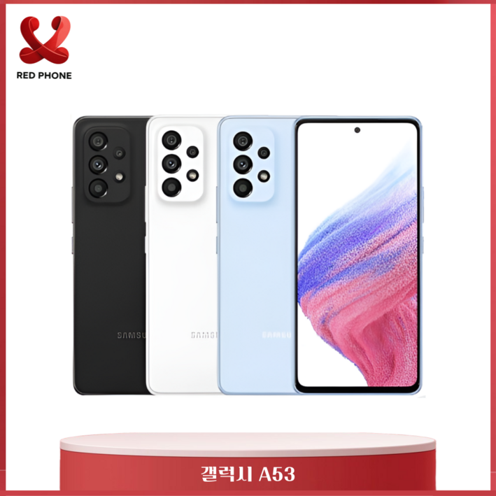 삼성 갤럭시 A53 중고폰 공기계 알뜰폰 자급제폰