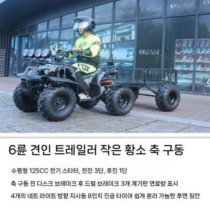 사륜오토바이 농기계 산악 화물 트랙터 짐운반 농업용