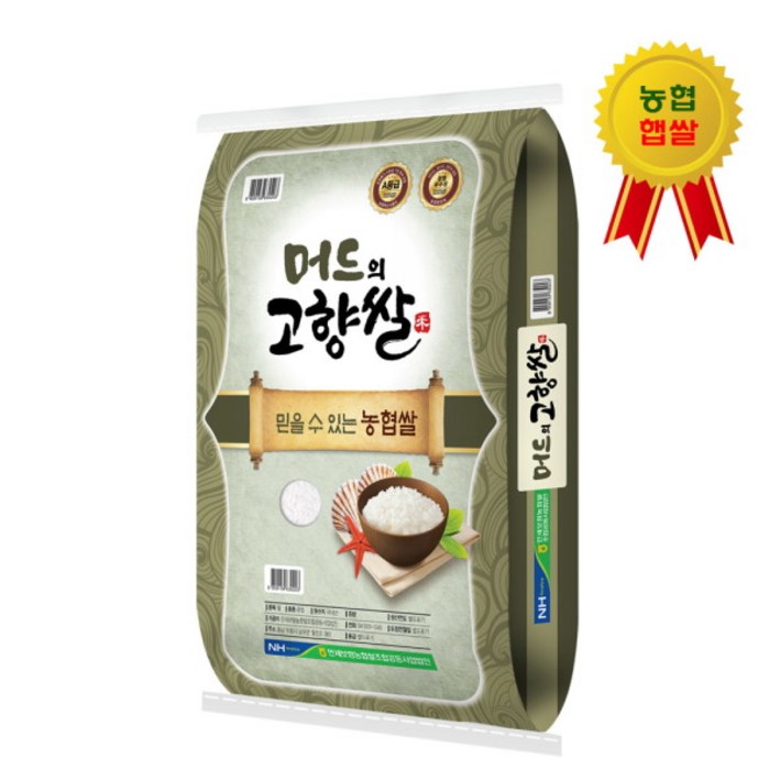 [삼광미] 2023년산 햅쌀 만세보령쌀 머드의 고향쌀 10kg, 백미