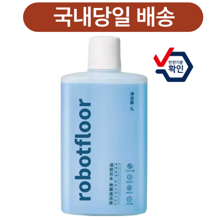 호환 로보락 로봇청소기 전용  세제 클리너 다이애드