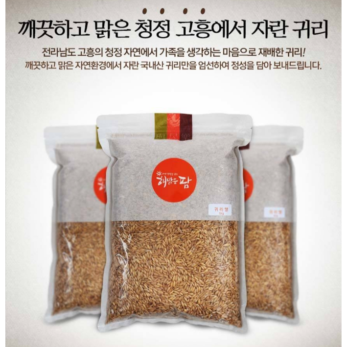 수향미 신동진 당일도정 골드퀸 백미 쌀 햅쌀, 500g, 2개
