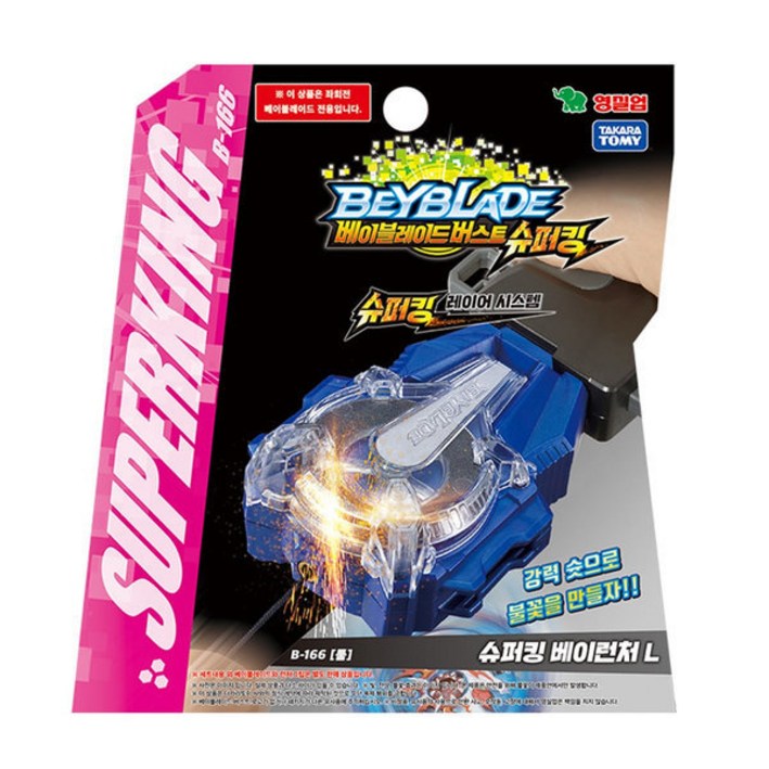 베이블레이드 베이블레이드버스트 슈퍼킹 B166 런처