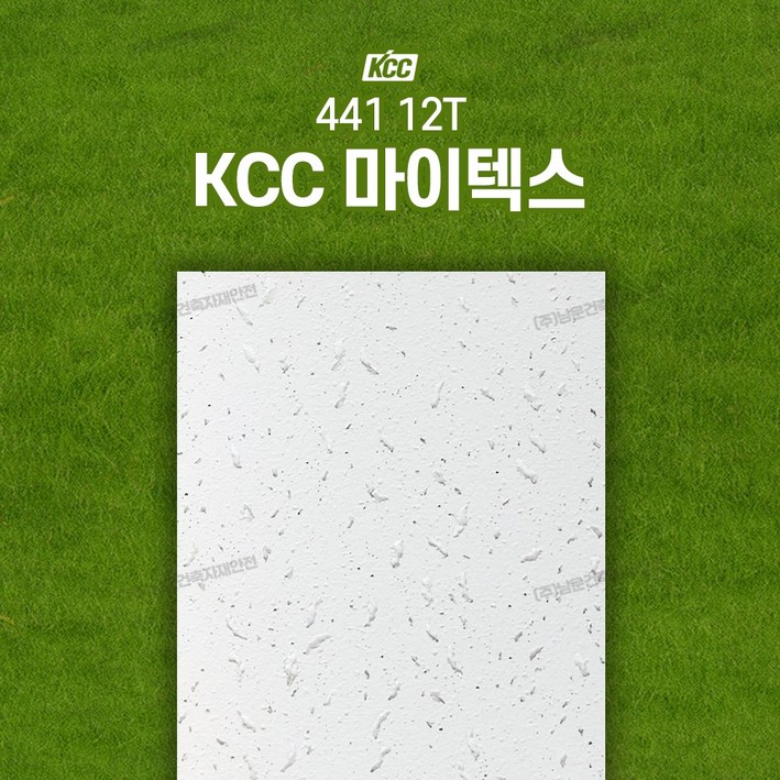 KCC 마이텍스 12T 1BOX 천장 석고보드 텍스