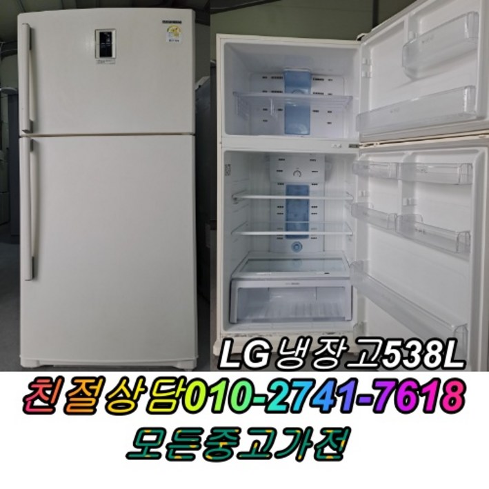 중고 삼성 일반 냉장고 화이트 437L 중고 삼성 일반 냉장고 화이트 437L