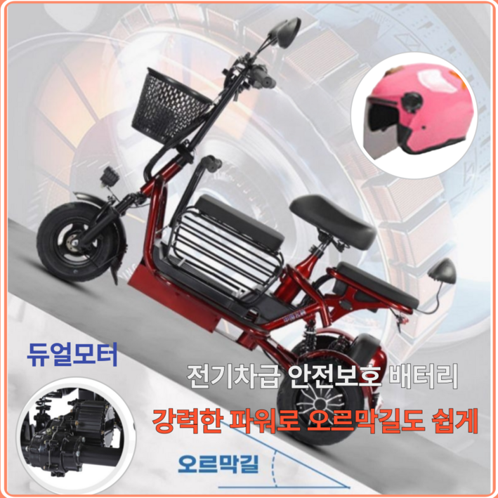 배리미순 세발 전기 자전거 바이크 자토바이 삼륜 스쿠터 2인용 3인용 여성, 싱글 2인용 30km 배리미순 세발 전기 자전거 바이크 자토바이 삼륜 스쿠터 2인용 3인용 여성, 싱글 2인용 30km