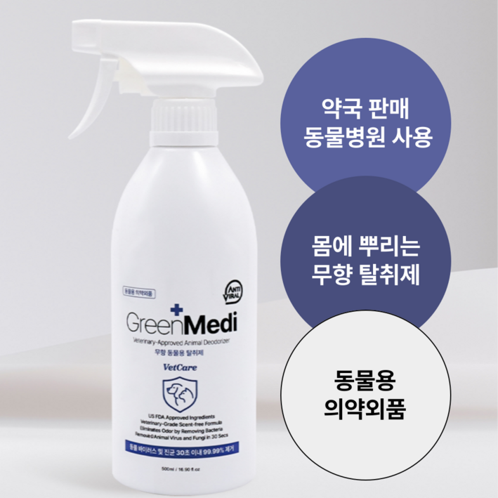 그린메디 벳케어 무향 동물용 탈취소독제, 1개, 500ml 그린메디 벳케어 무향 동물용 탈취소독제, 1개, 500ml