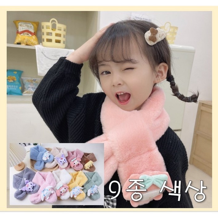 조이윌 따스한 감촉 산리오 어린이 목도리 조이윌 따스한 감촉 산리오 어린이 목도리