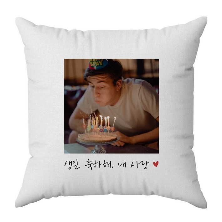 핸드팩토리 주문제작 나만의 사진 포토 쿠션, 기념일 커플 친구 연예인 생일선물쿠션솜 포함