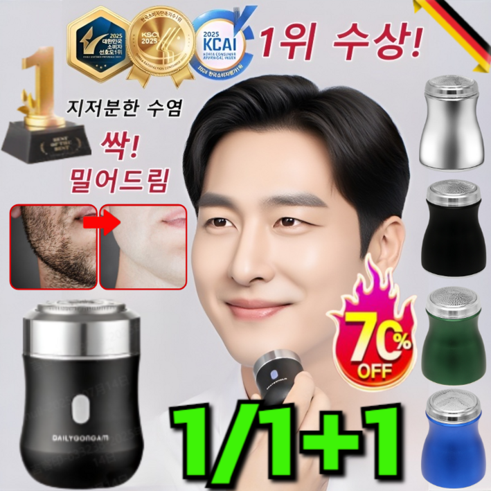 판매1위! 미니 스마트 휴대용 충전식 면도기 남자 물세탁 usb 가능전기면도기 미니 방수 수염 정리기