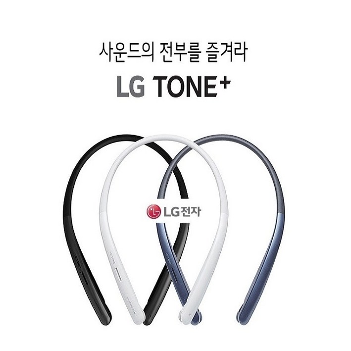 LG전자 톤플러스 블루투스 이어폰 HBS 넥밴드형 목걸이형 정품 충전케이블 LG전자 톤플러스 블루투스 이어폰 HBS 넥밴드형 목걸이형 정품 충전케이블