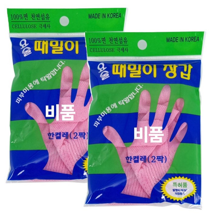 11 정준산업 요술 때밀이 손가락 때장갑 비품