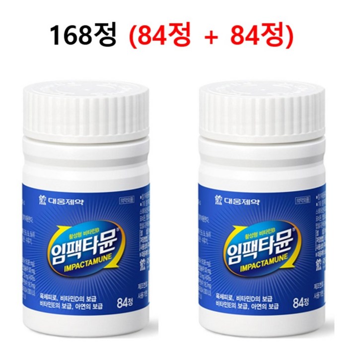 코스트코 무료배송 대웅제약 임팩타뮨 84 활성형 비타민B