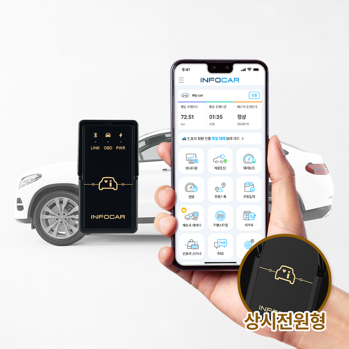 인포카 4세대 출시 인포카 자동차 스캐너  IO180PH  android iOS동시호환 OBD2 자동차 진단기