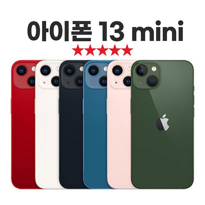 SUNRISE MALL 애플 아이폰13 미니 Apple iPhone13 mini 중고폰 리퍼폰 공기계 자급제 알뜰폰, Iph13mini레드, 128GB