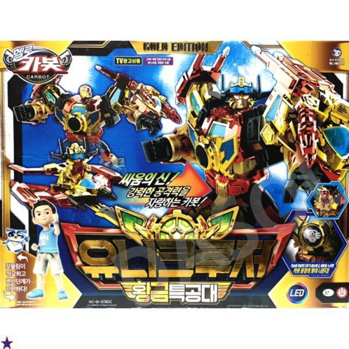 헬로카봇 황금특공대 유니크루저 새상품 or 벌크 택1