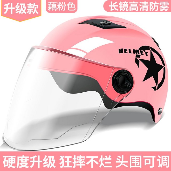 바이크 헬멧 오토바이헬멧 클래식 반모 스쿠터 경량, 핑크-투명 롱미러