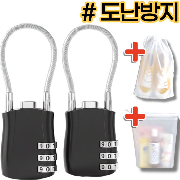 스마일플로우 안심여행 다용도 캐리어 자물쇠 비밀번호 잠금장치