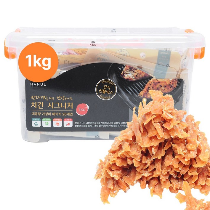 꼬리치는강아지 대용량 육포 수제 통간식 50g 개별소포장