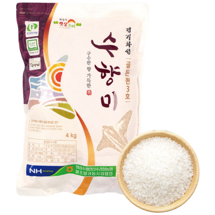 수라청농협 수향미 2024년산GAP인증 구수한 누룽지향쌀