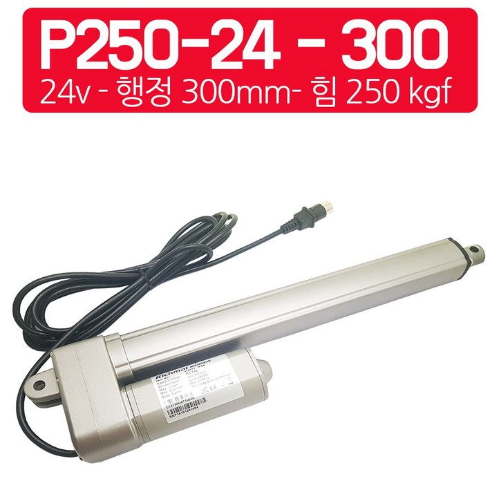모트븐 250 kg 힘 전동실린더 엑츄레이터 리니어모터 리니어액츄레이터 12V 24V 모트븐 250 kg 힘 전동실린더 엑츄레이터 리니어모터 리니어액츄레이터 12V 24V