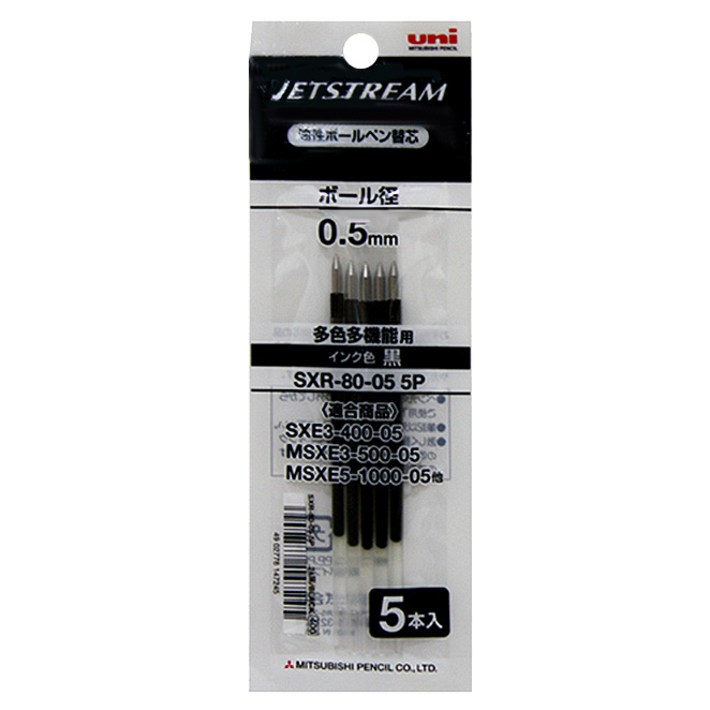 제트스트림 멀티펜 전용 SXR80 리필심 0.5mm